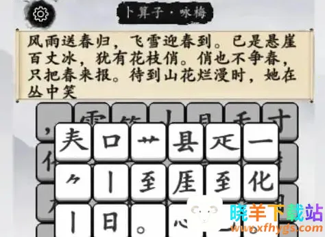 汉字大对决(汉字知识闯关游戏) 汉字大对决(汉字知识闯关游戏)