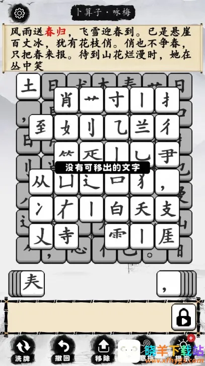 汉字大对决(汉字知识闯关游戏) 汉字大对决(汉字知识闯关游戏)