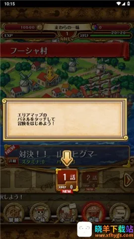 海贼王寻宝之旅(海贼王冒险手游) 海贼王寻宝之旅(海贼王冒险手游)