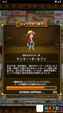 海贼王寻宝之旅(海贼王冒险手游) 海贼王寻宝之旅(海贼王冒险手游)