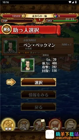 海贼王寻宝之旅 第4张图