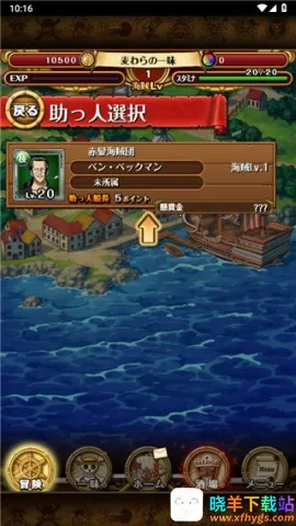 海贼王寻宝之旅 第3张图