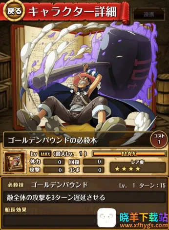 海贼王寻宝之旅(海贼王冒险手游) 海贼王寻宝之旅(海贼王冒险手游)