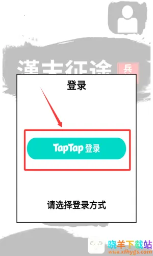 汉末征途兵锋(三国策略游戏) 汉末征途兵锋(三国策略游戏)