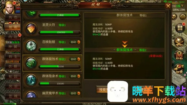 龙神之光(热血传奇手游) 龙神之光(热血传奇手游)