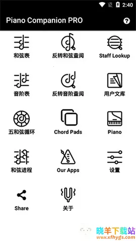 Piano Companion2025°汾