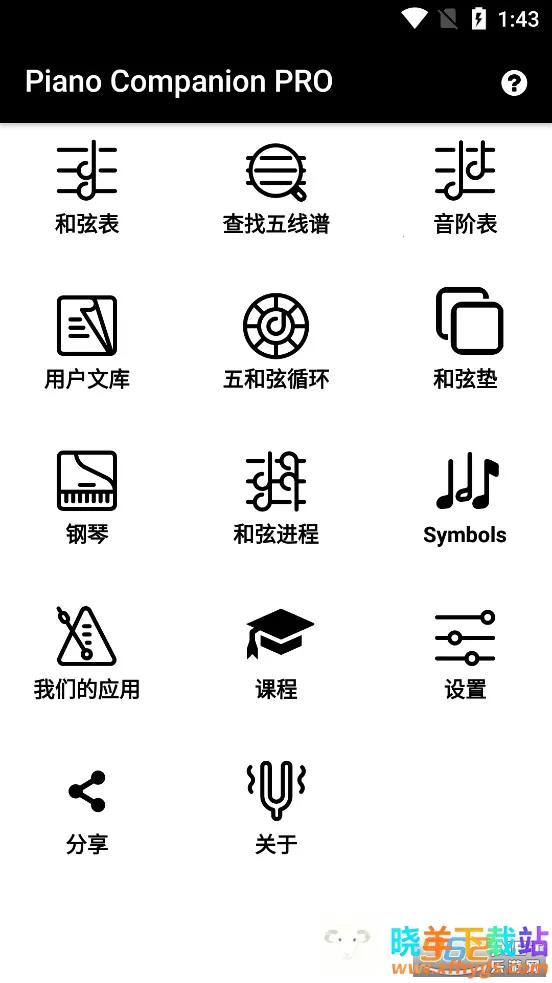 Piano Companion2025°汾