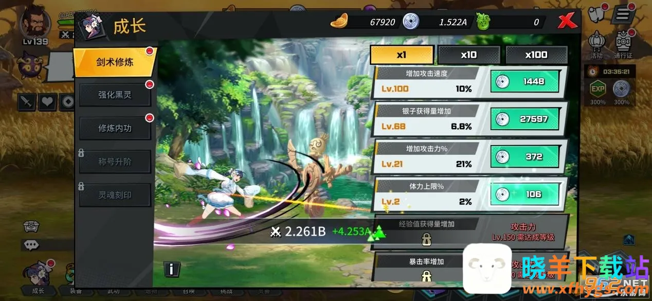 武林少女养成(武侠养成游戏) 武林少女养成(武侠养成游戏)