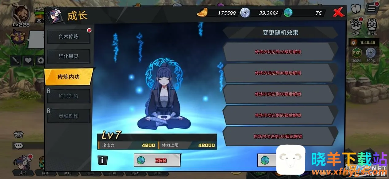 武林少女养成(武侠养成游戏) 武林少女养成(武侠养成游戏)