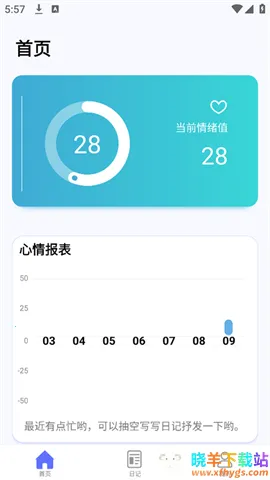 无忧日记安卓版手机版 无忧日记安卓版手机版