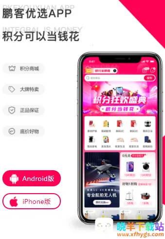 鹏客优选(优惠购物软件) 鹏客优选(优惠购物软件)