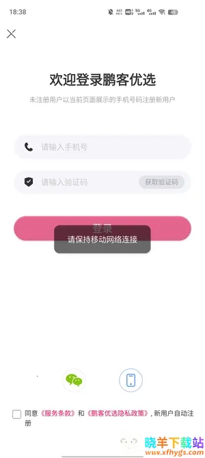 鹏客优选(优惠购物软件) 鹏客优选(优惠购物软件)