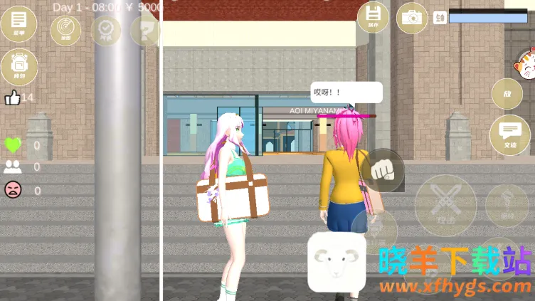 恋爱补习班(校园恋爱换装游戏) 恋爱补习班(校园恋爱换装游戏)