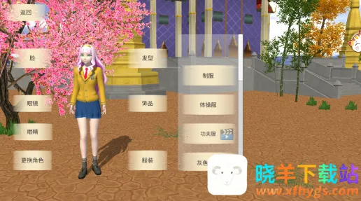 恋爱补习班(校园恋爱换装游戏) 恋爱补习班(校园恋爱换装游戏)