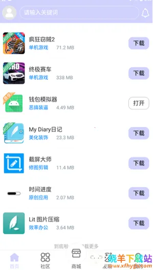 诸君梦幻盒(游戏软件下载盒) 诸君梦幻盒(游戏软件下载盒)