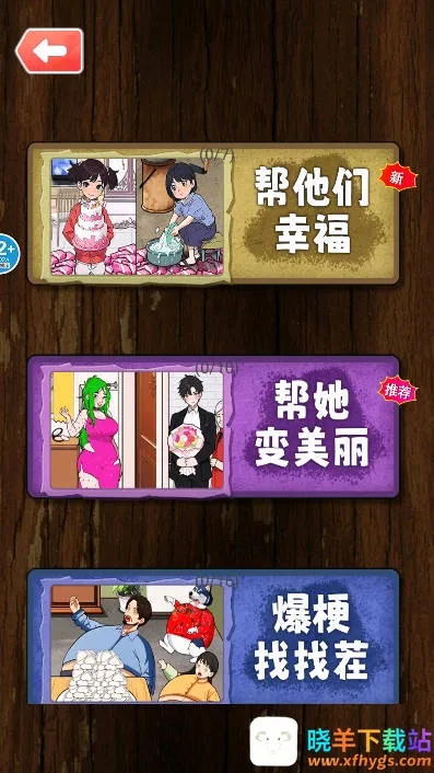 交换人生变形记(人生交换游戏) 交换人生变形记(人生交换游戏)