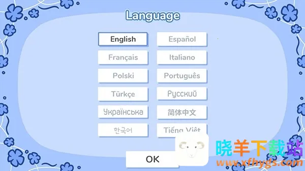 花映繁星2025官方正版 花映繁星2025官方正版