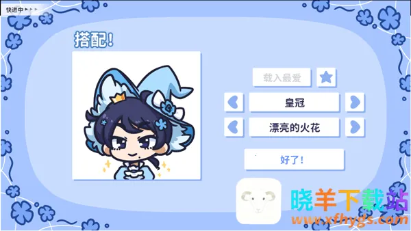 花映繁星2025官方正版 花映繁星2025官方正版