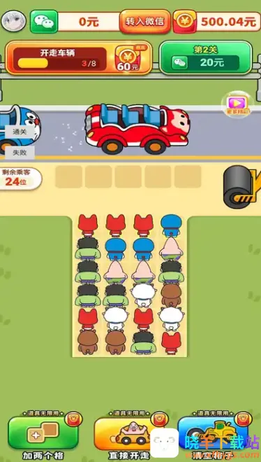 萌宝请上车最新手机版 萌宝请上车最新手机版