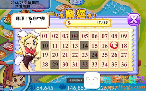 Richman安卓版手机版 Richman安卓版手机版