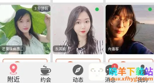 悦对交友(交友聊天平台) 悦对交友(交友聊天平台)
