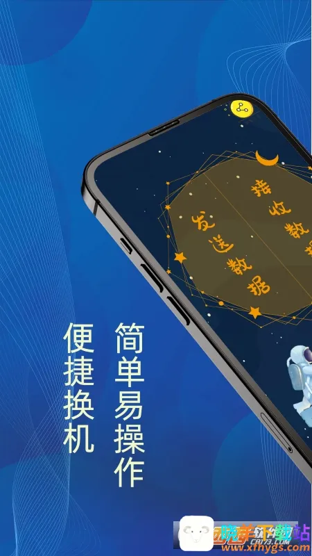 换机克隆王2025最新版本 换机克隆王2025最新版本