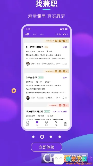 垚途直聘安卓版手机版 垚途直聘安卓版手机版