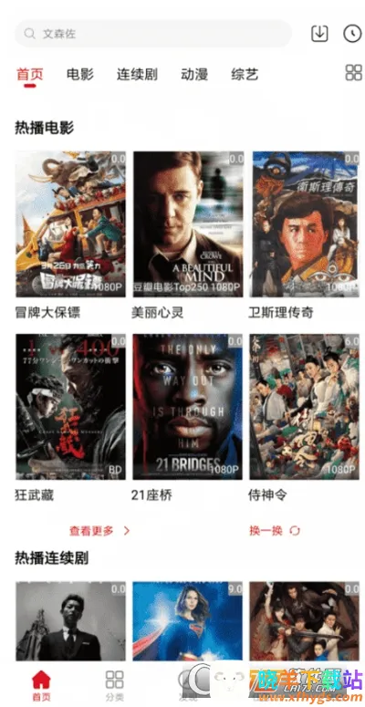 阿房影视2025下载安装 阿房影视2025下载安装