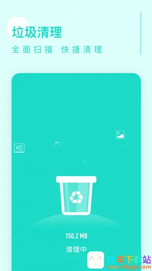 卓越清理(手机清理工具) 卓越清理(手机清理工具)