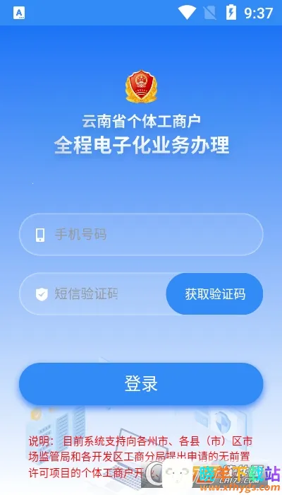 云南个体全程电子化(个体工商户服务) 云南个体全程电子化(个体工商户服务)