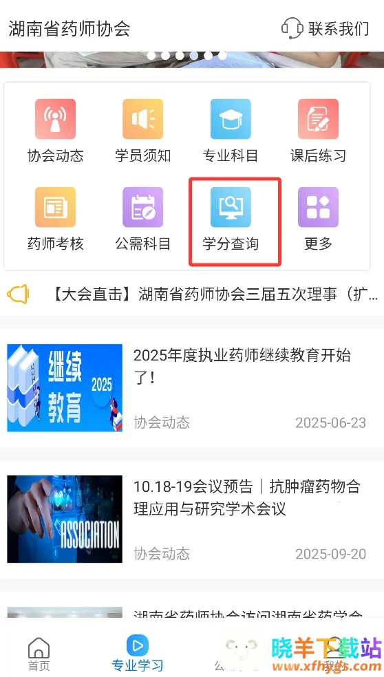 ҩʦЭ(ҩʦѧϰƽ̨)