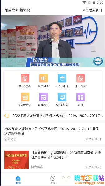 ҩʦЭ(ҩʦѧϰƽ̨)