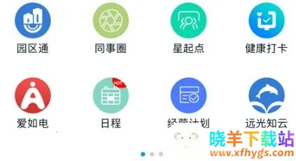 远光家园安卓版手机版 远光家园安卓版手机版