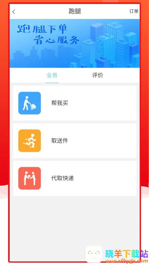 田东生活宝(生活服务软件) 田东生活宝(生活服务软件)