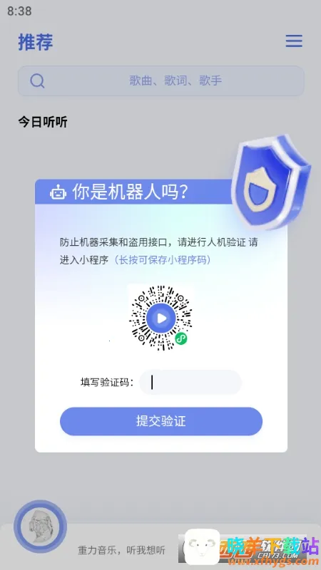 重力听听(音乐播放平台) 重力听听(音乐播放平台)