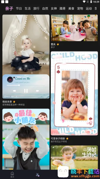 快特效剪辑2025官方正版 快特效剪辑2025官方正版