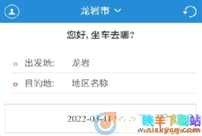 龙洲e行安卓版手机版 龙洲e行安卓版手机版