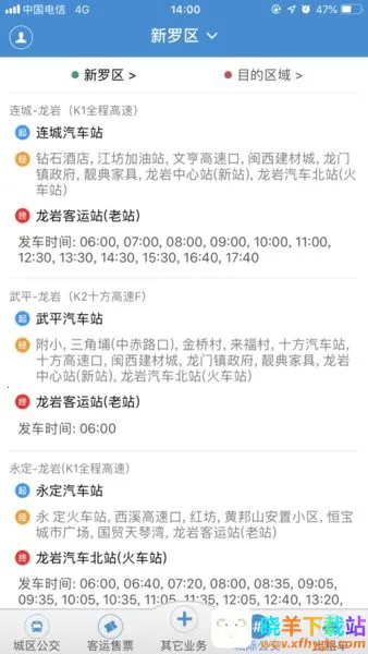 龙洲e行安卓版手机版 龙洲e行安卓版手机版