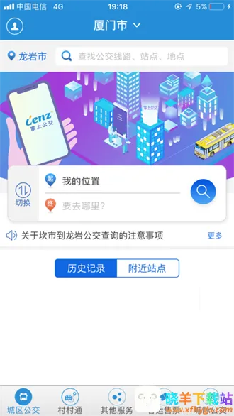 龙洲e行安卓版手机版 龙洲e行安卓版手机版