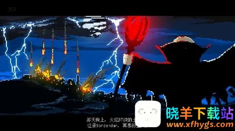 索兰之剑(冒险闯关游戏) 索兰之剑(冒险闯关游戏)