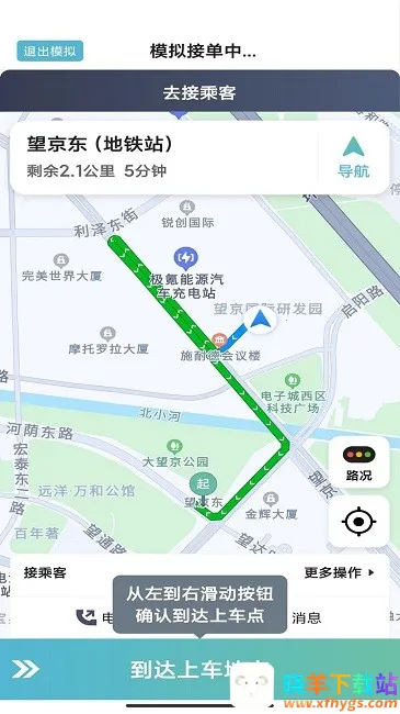 吉刻上车车主端安卓版手机版 吉刻上车车主端安卓版手机版