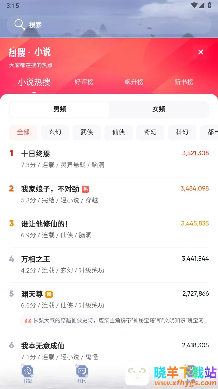 旗阅小说(小说阅读平台) 旗阅小说(小说阅读平台)