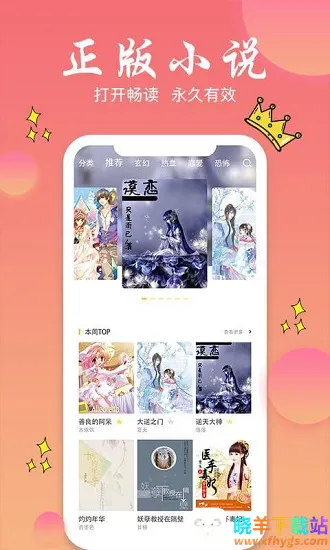 旗阅小说(小说阅读平台) 旗阅小说(小说阅读平台)