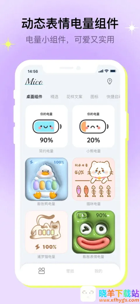 米克锁屏最新手机版 米克锁屏最新手机版