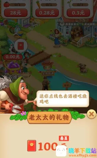 经营致富(欢乐种植游戏) 经营致富(欢乐种植游戏)