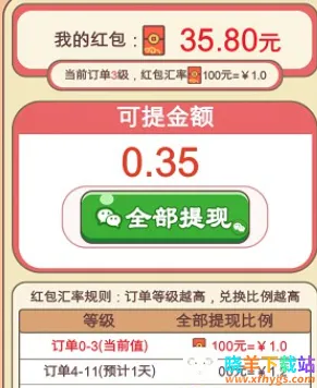 经营致富(欢乐种植游戏) 经营致富(欢乐种植游戏)