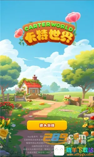 卡特世界2025官方正版 卡特世界2025官方正版