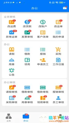 星链TMS(物流管理工具) 星链TMS(物流管理工具)