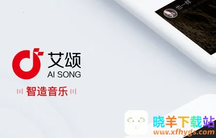 艾颂音乐最新手机版 艾颂音乐最新手机版