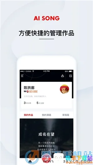 艾颂音乐最新手机版 艾颂音乐最新手机版